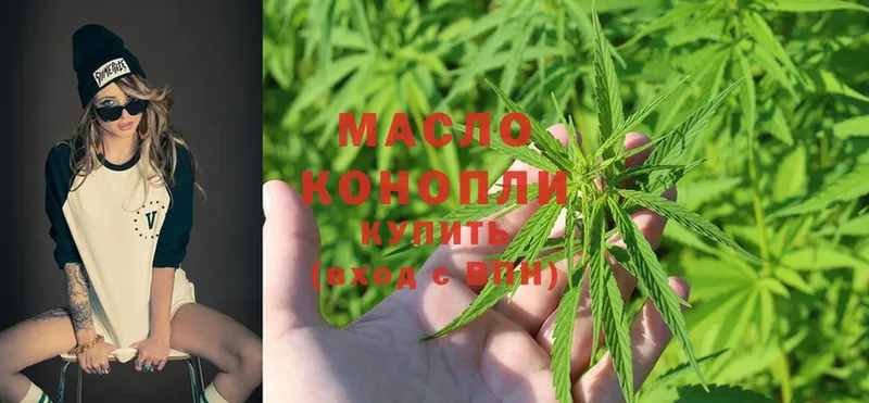 ТГК THC oil  Сосновоборск 